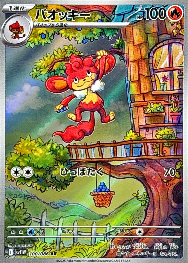 Simisear<AR>{100/086} [SV11W]