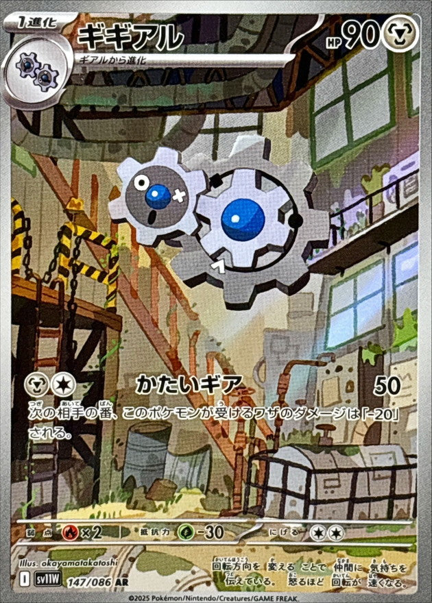 Klang<AR>{147/086} [SV11W]