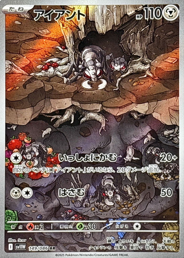 Durant<AR>{149/086} [SV11W]