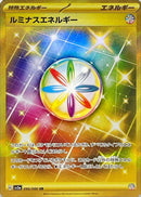 Luminous Energy<UR>{096/066} [SV5a]