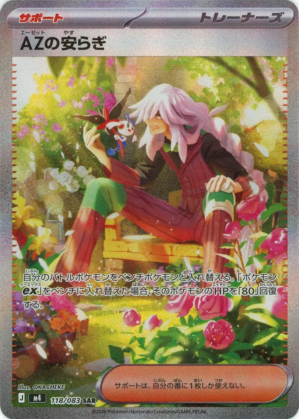 AZ's Tranquility<SAR>{118/083} [M4]