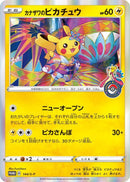 Kanazawa Pokemon Center Promo Card Pikachu 144/S-P