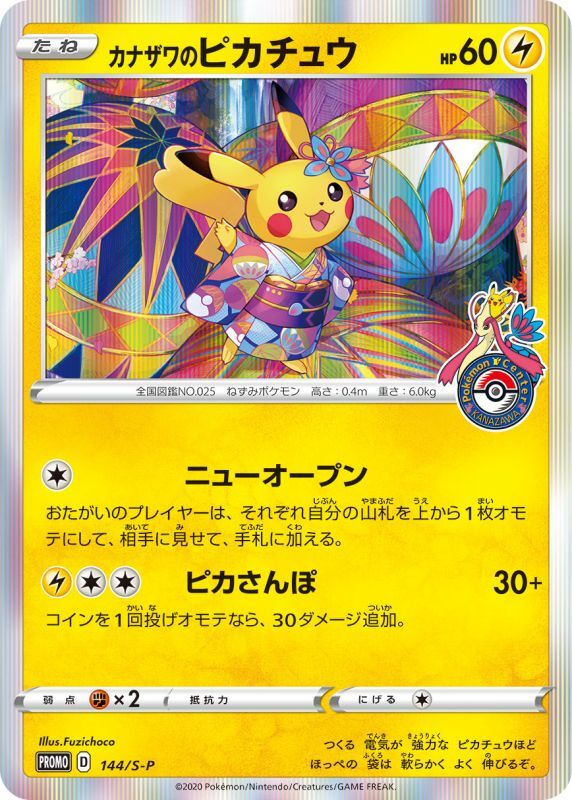 Kanazawa Pokemon Center Promo Card Pikachu 144/S-P