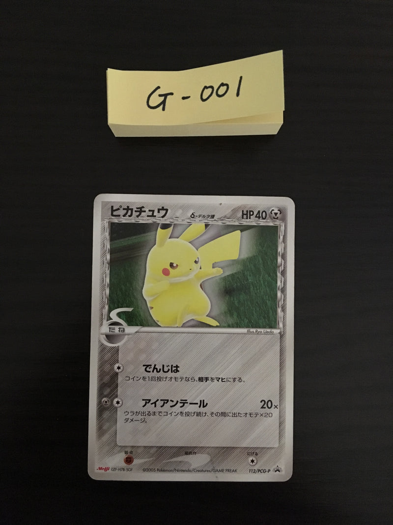 G-001 Pokemon Card Pikachu