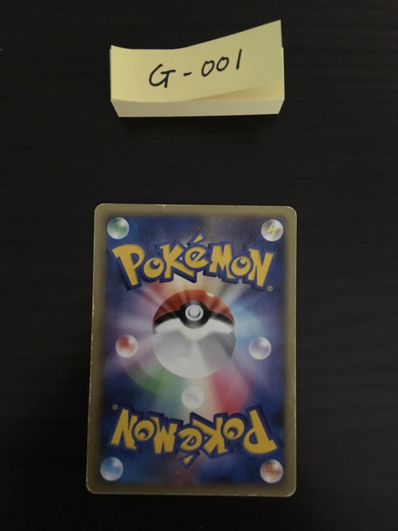 G-001 Pokemon Card Pikachu