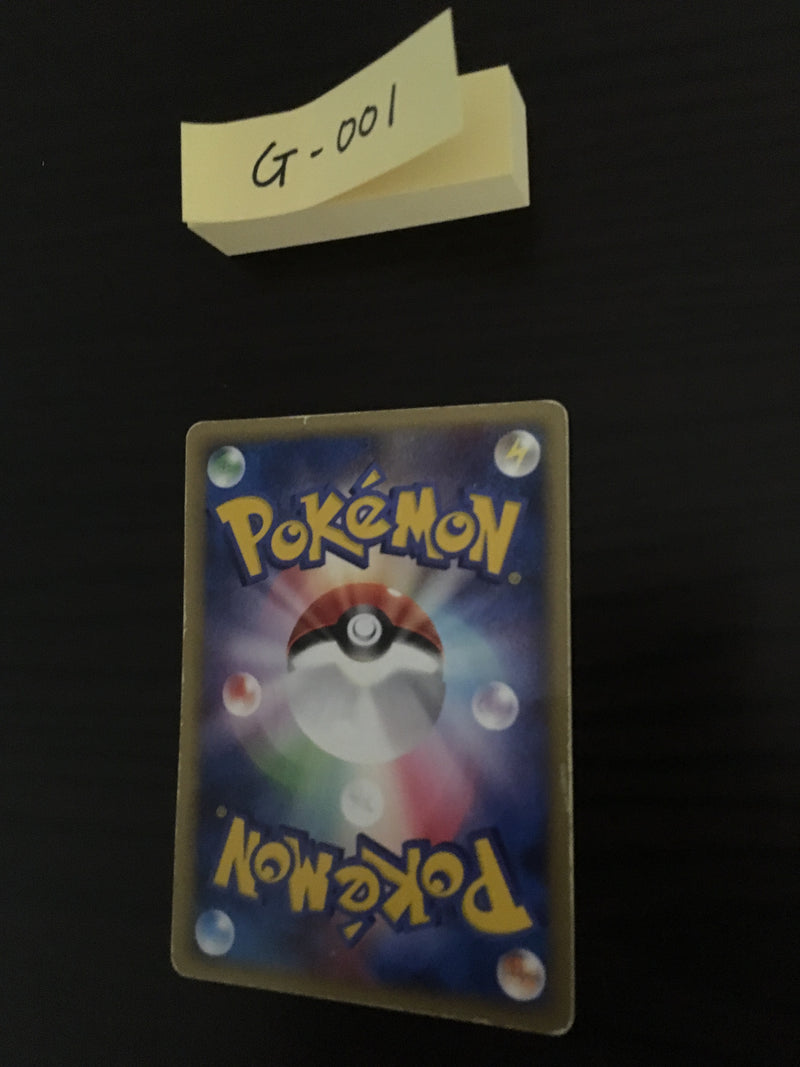 G-001 Pokemon Card Pikachu