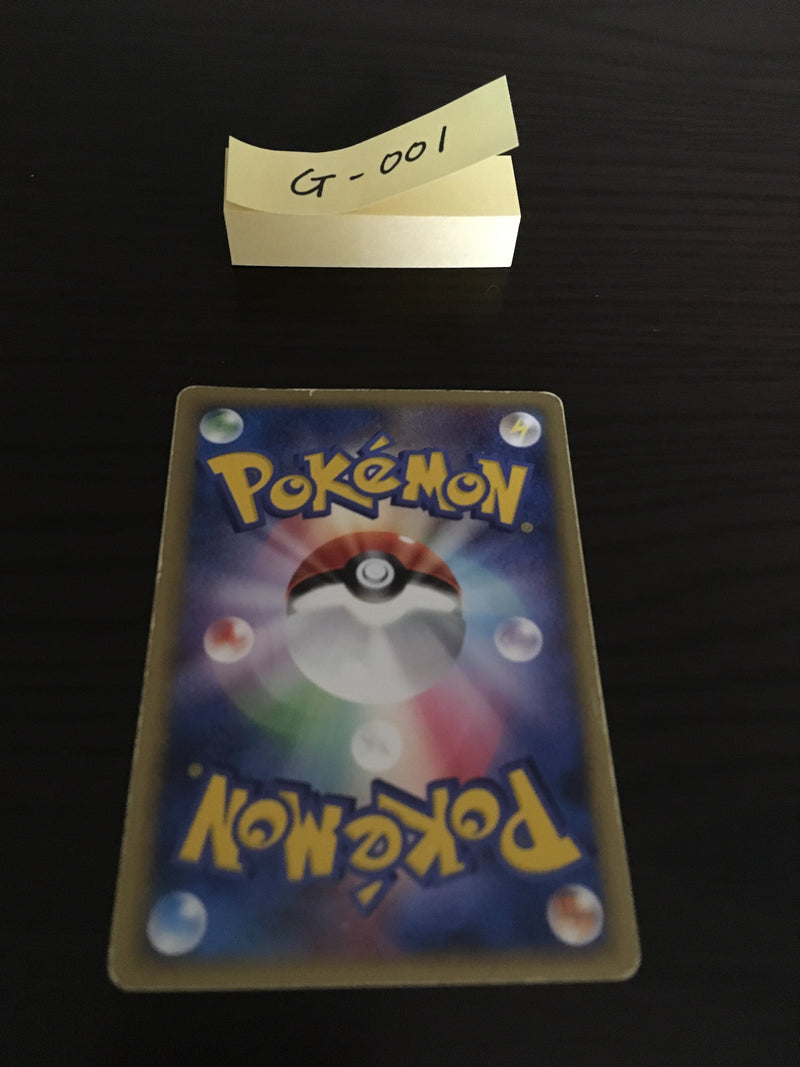 G-001 Pokemon Card Pikachu
