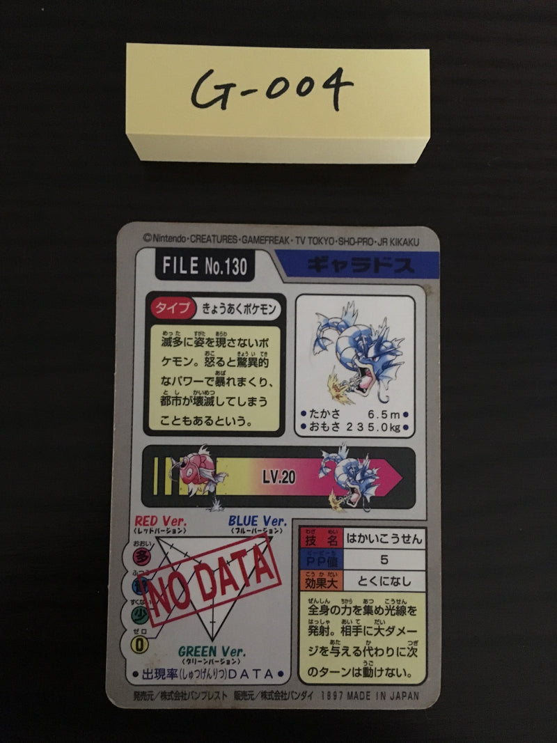 G-004 Pokemon Cardddass Gyarados