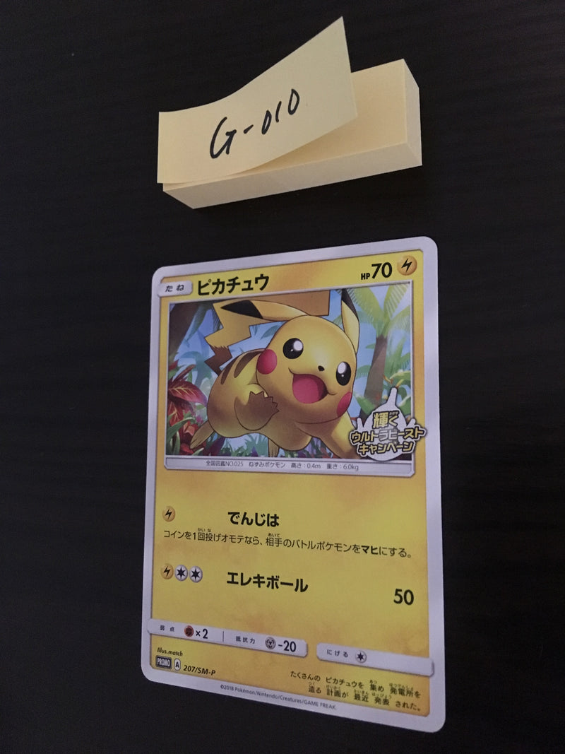 G-010 Pokemon Card Pikachu
