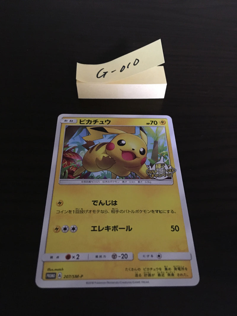 G-010 Pokemon Card Pikachu