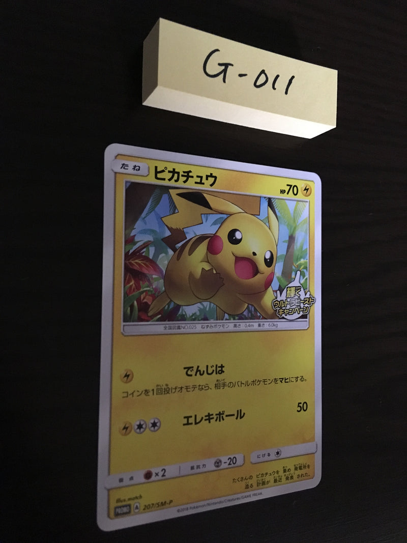 G-011 Pokemon Card Pikachu