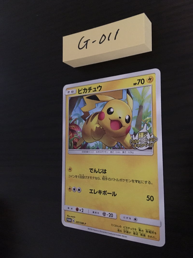 G-011 Pokemon Card Pikachu