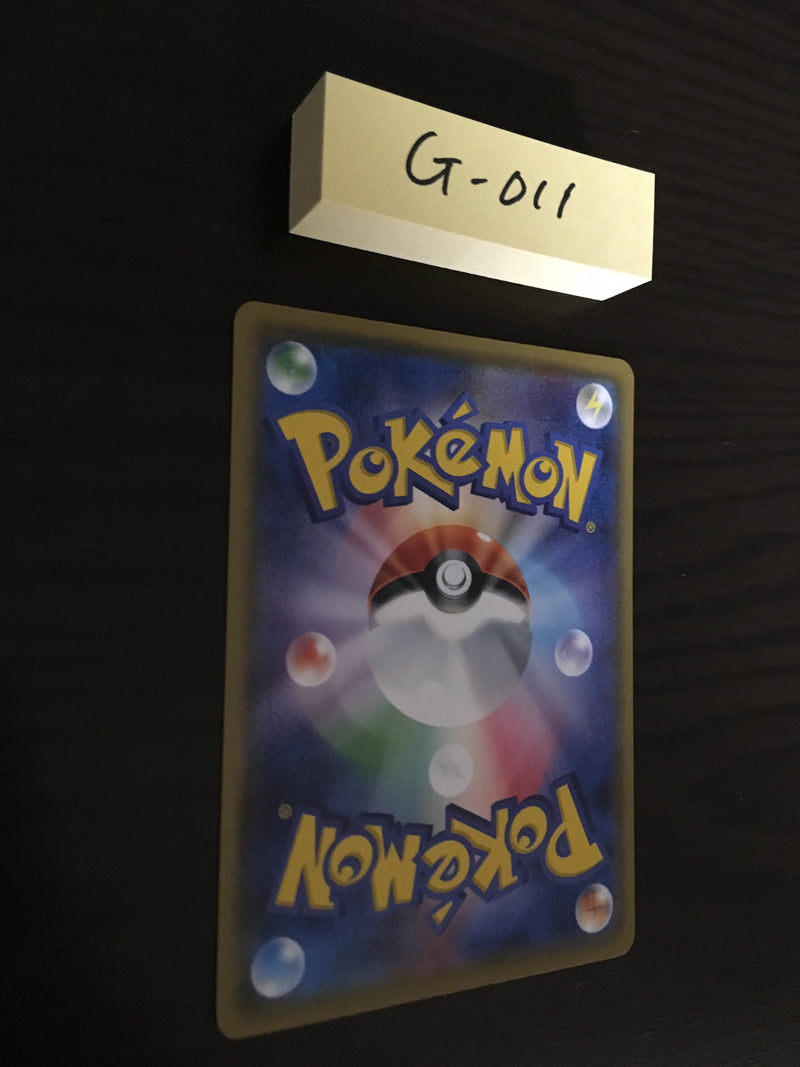 G-011 Pokemon Card Pikachu