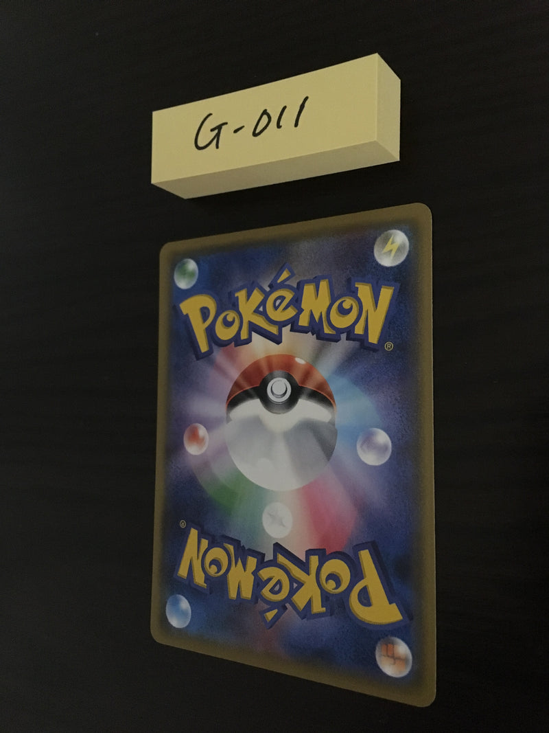 G-011 Pokemon Card Pikachu