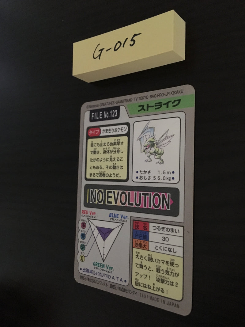G-015 Pokemon Carddass Scyther