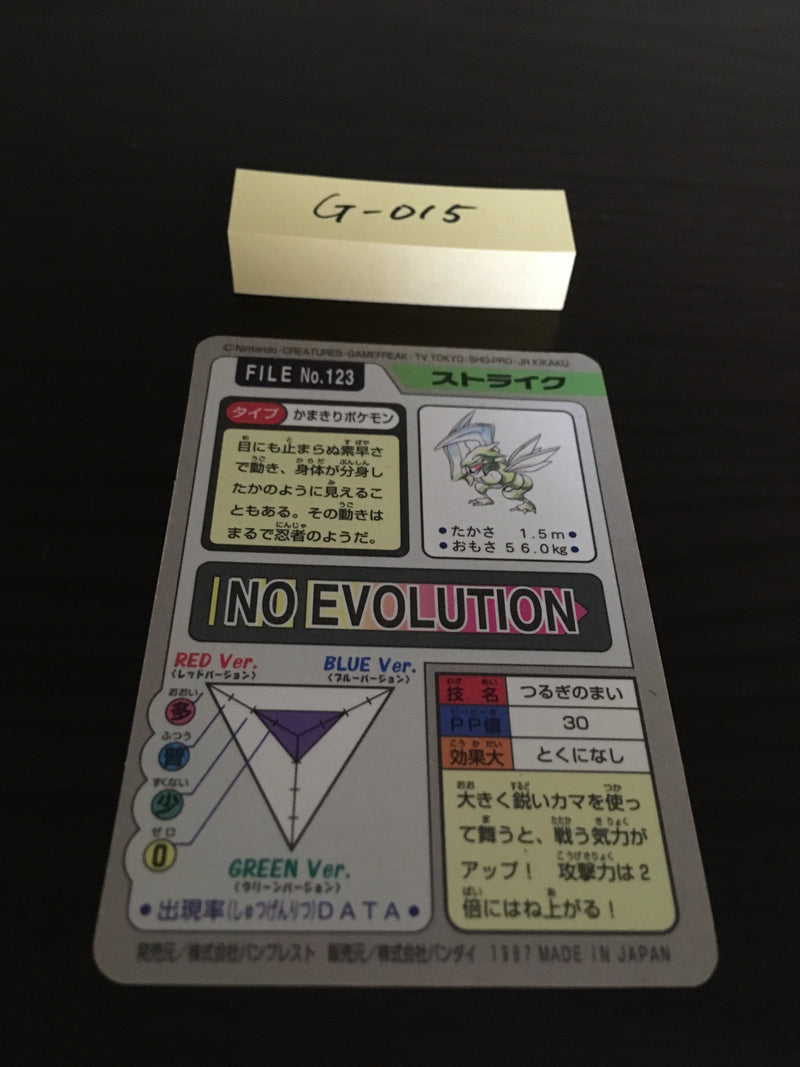 G-015 Pokemon Carddass Scyther