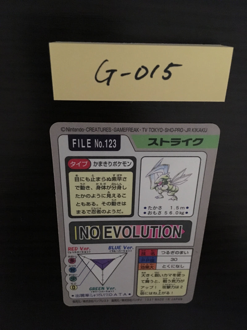 G-015 Pokemon Carddass Scyther
