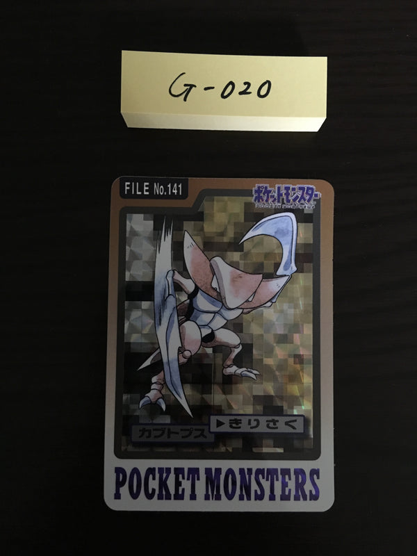 G-020 Pokemon Carddass Kabutops