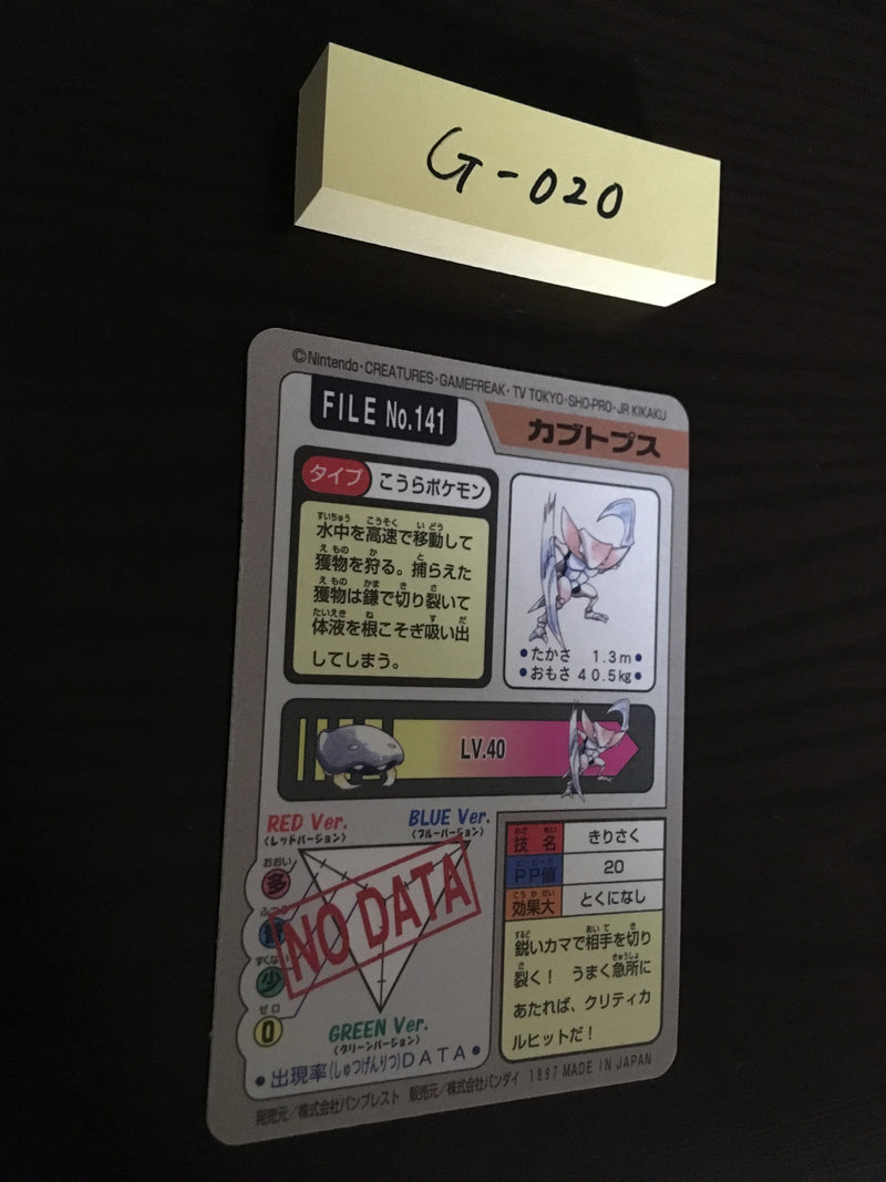 G-020 Pokemon Carddass Kabutops