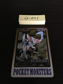 G-021 Pokemon Carddass Kabutops