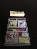 G-021 Pokemon Carddass Kabutops