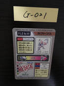 G-021 Pokemon Carddass Kabutops