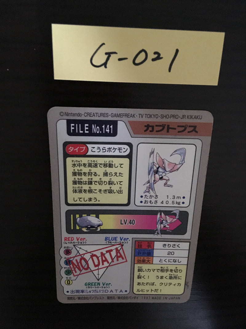 G-021 Pokemon Carddass Kabutops