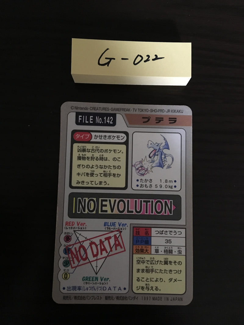 G-022 Pokemon Carddass Aerodactyl