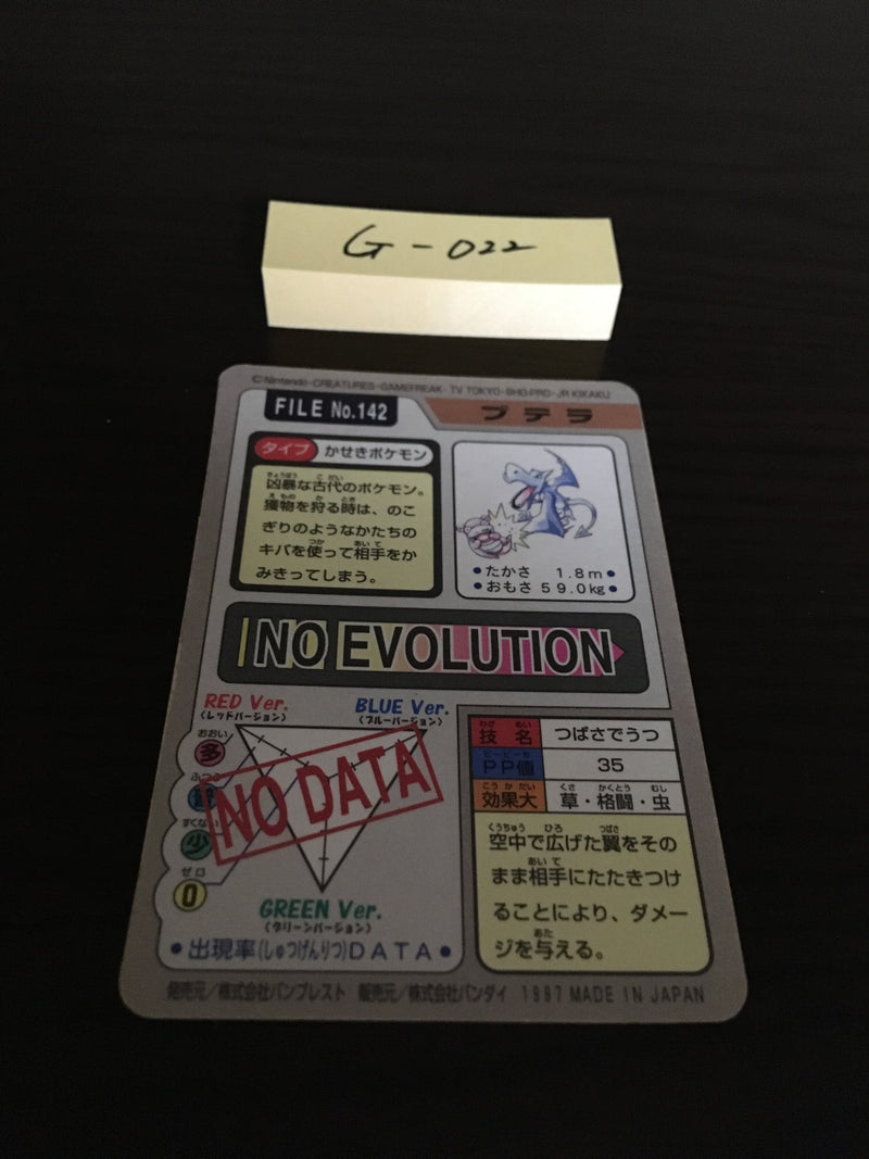 G-022 Pokemon Carddass Aerodactyl