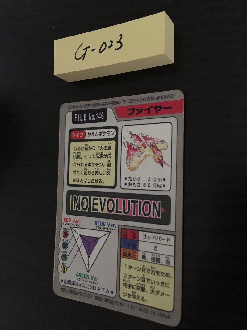 G-023 Pokemon Carddass Moltres