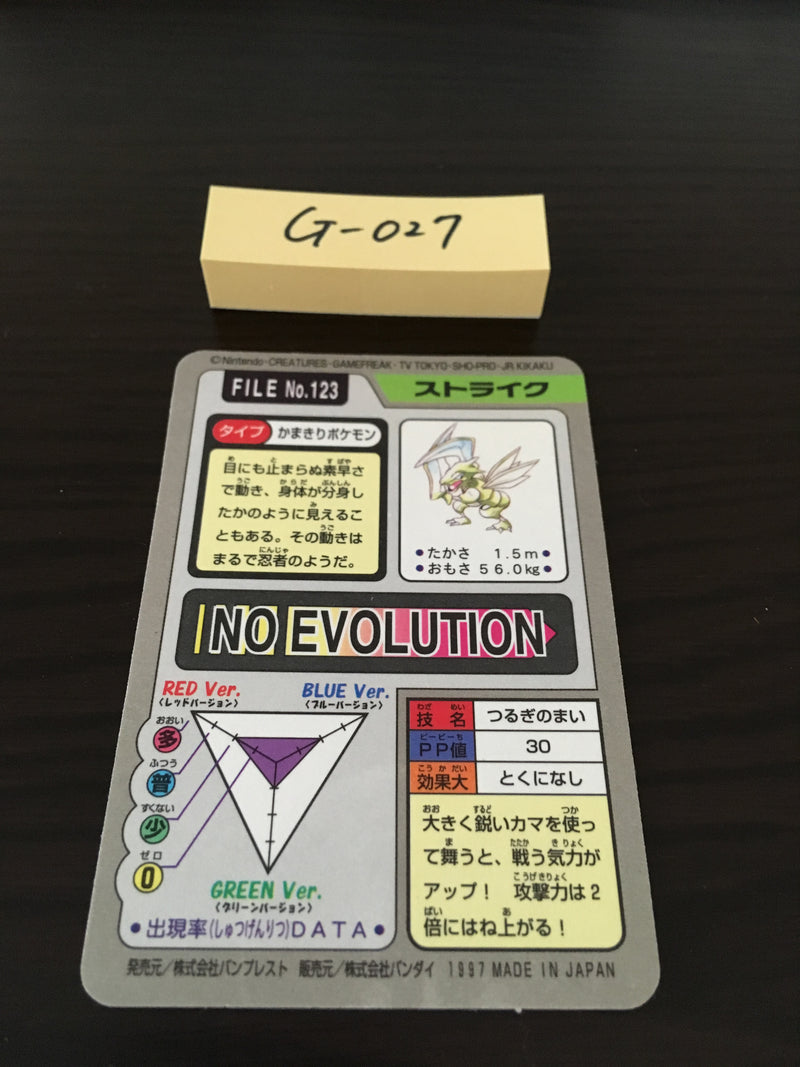 G-027 Pokemon Carddass Scyther