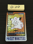 G-028 Pokemon Carddass Clefairy
