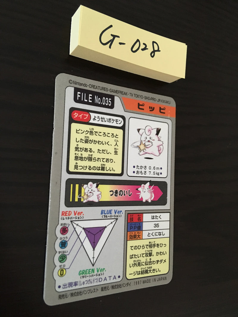 G-028 Pokemon Carddass Clefairy