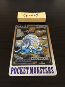 G-029 Pokemon Carddass Omstar