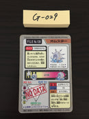 G-029 Pokemon Carddass Omstar