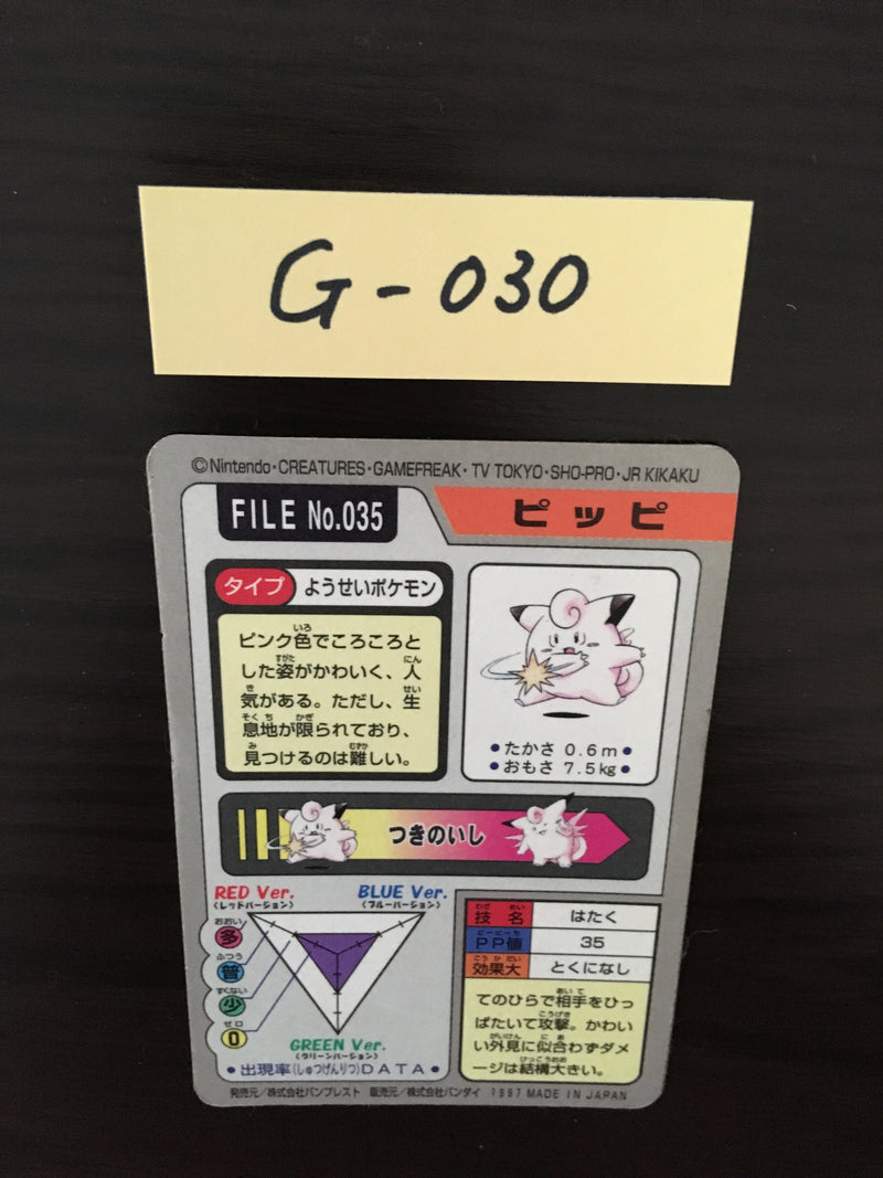 G-030 Pokemon Carddass Clefairy