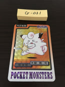 G-031 Pokemon Carddass Clefairy