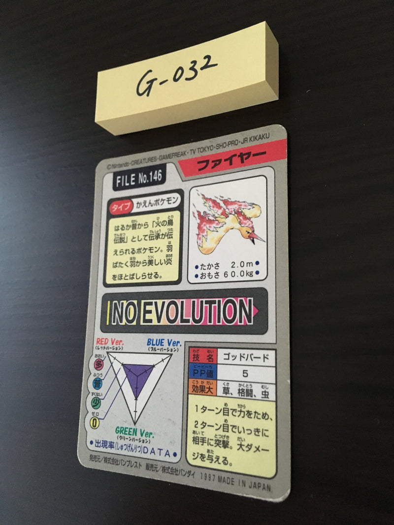 G-032 Pokemon  Carddass Moltres