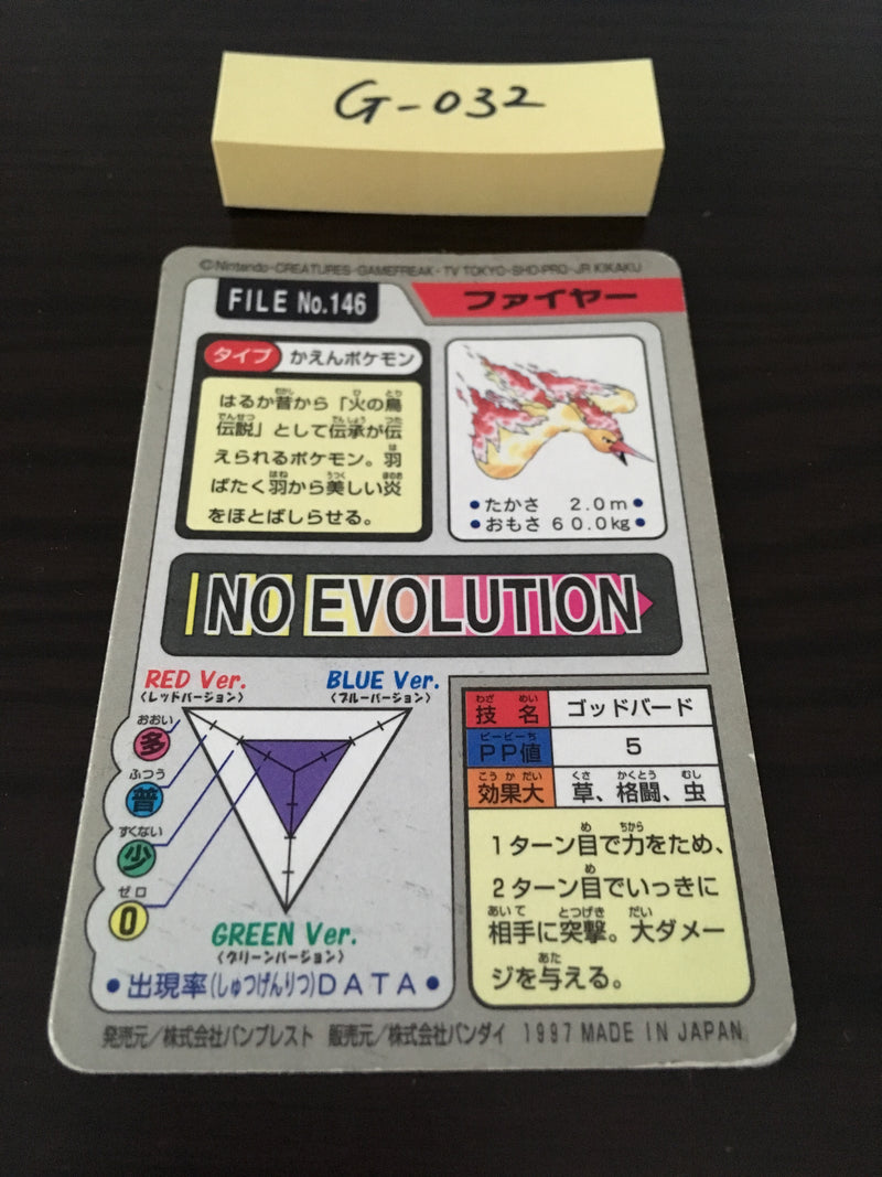 G-032 Pokemon  Carddass Moltres