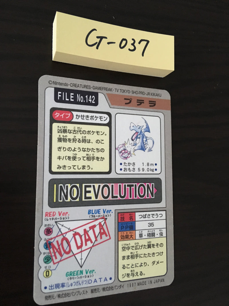 G-037 Pokemon Card Aerodactyl