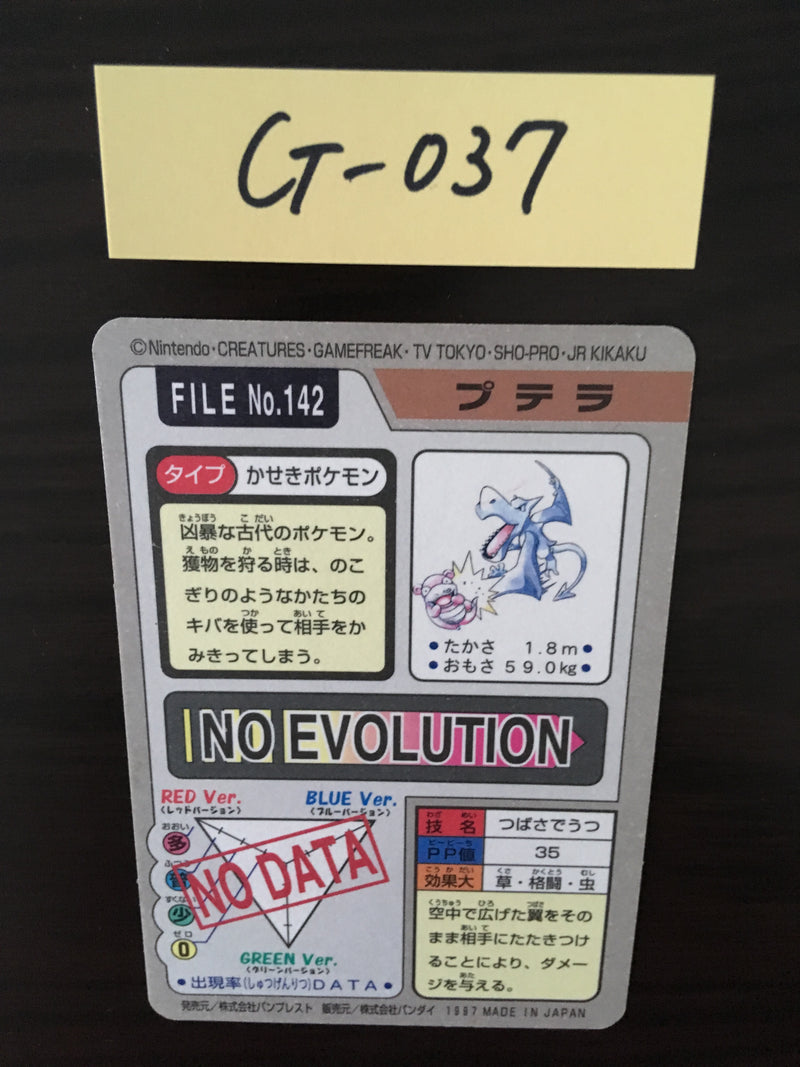G-037 Pokemon Card Aerodactyl