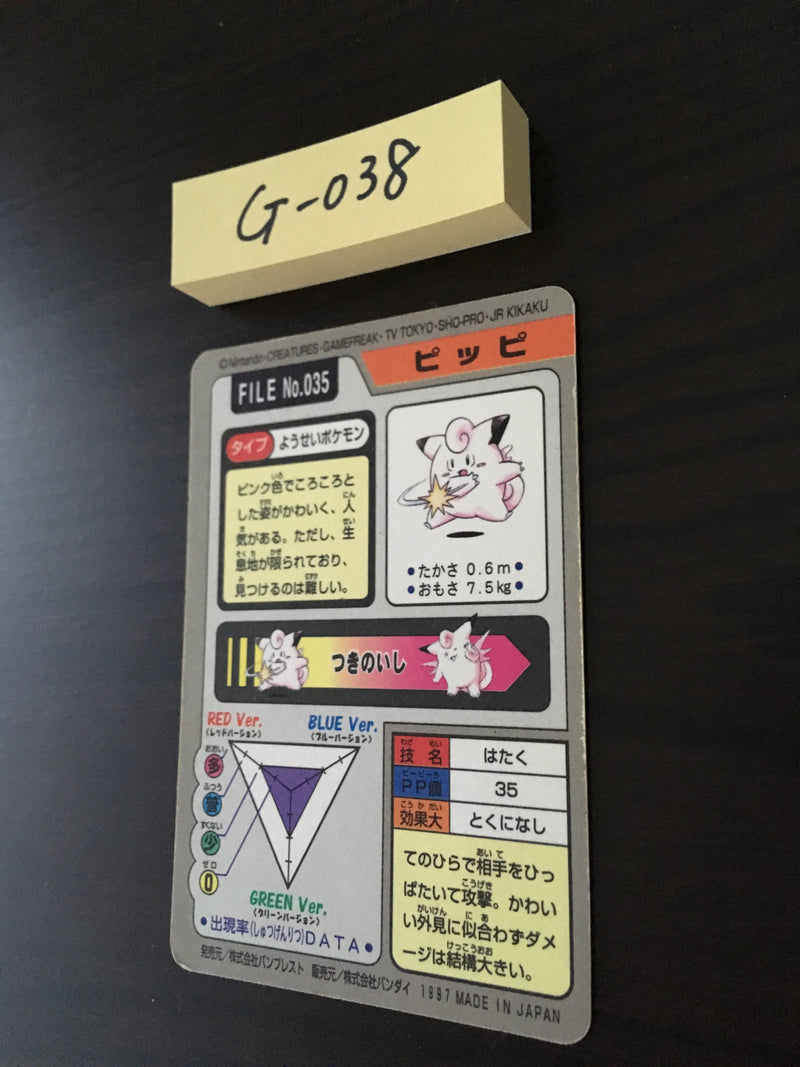 G-038 Pokemon Card Clefairy