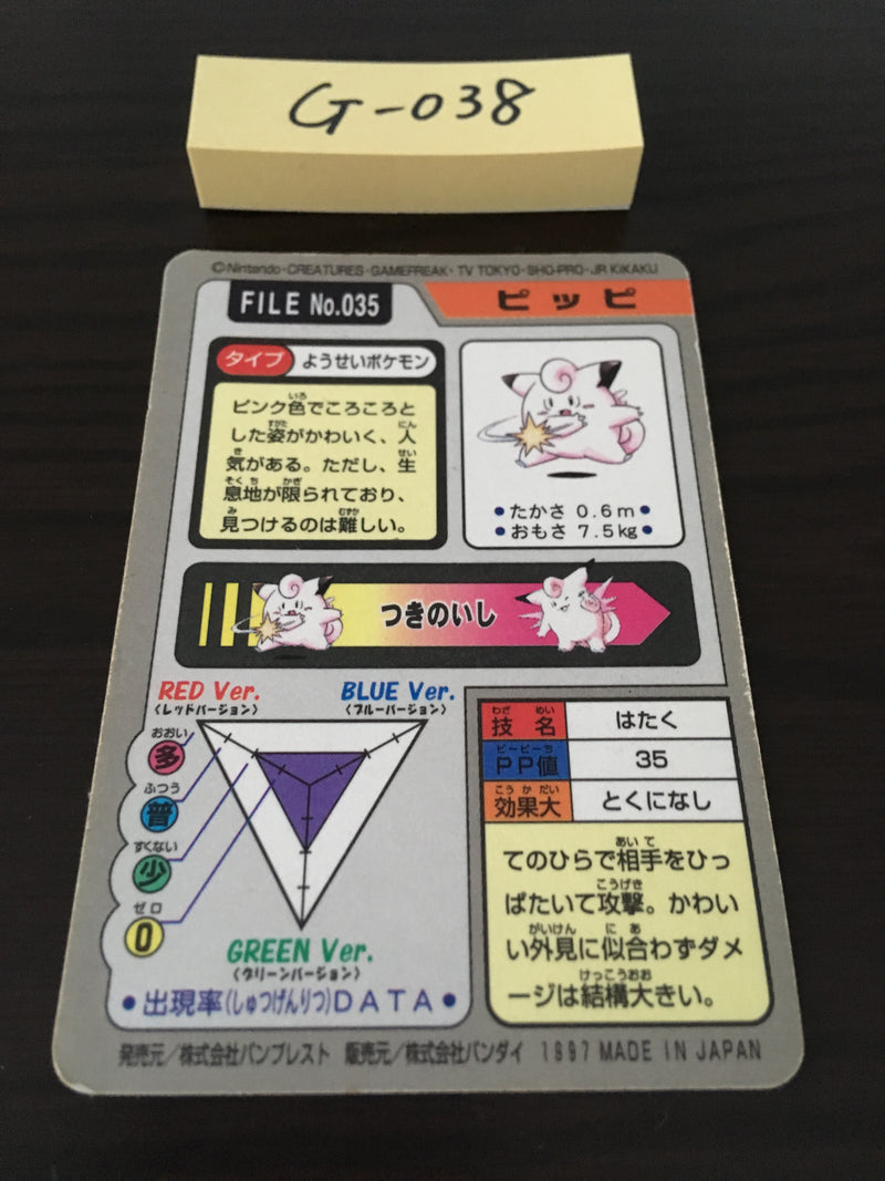 G-038 Pokemon Card Clefairy