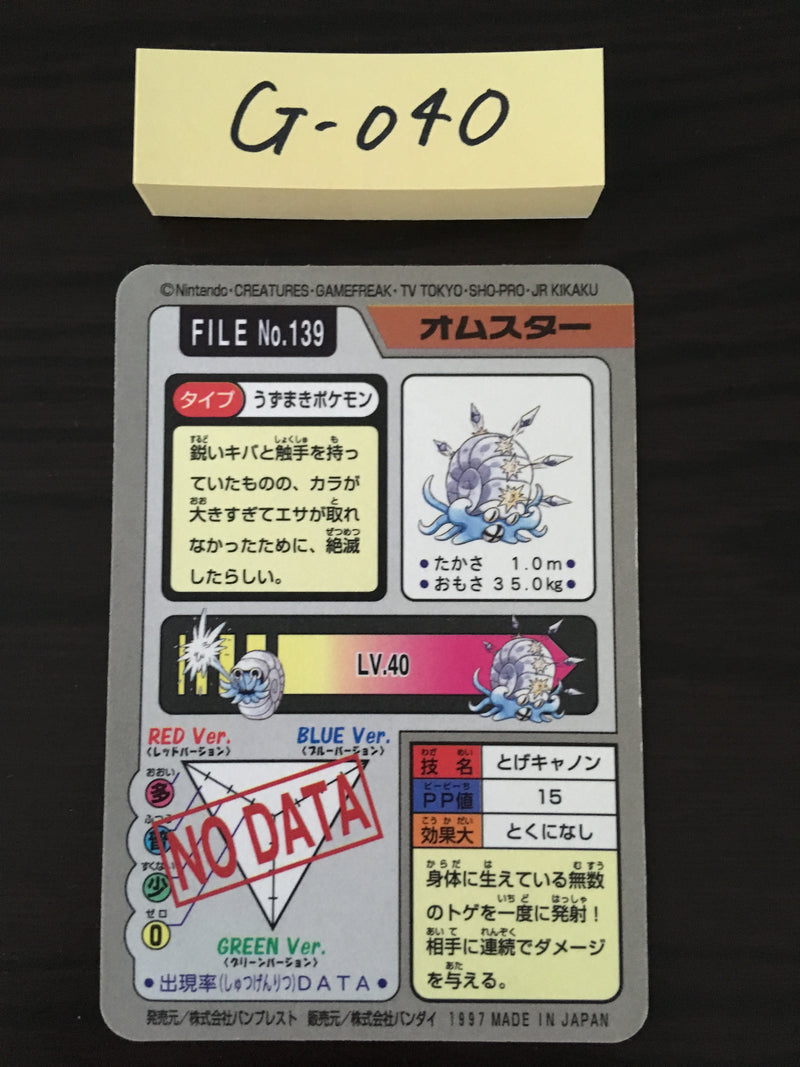 G-040 Pokemon Card Omstar