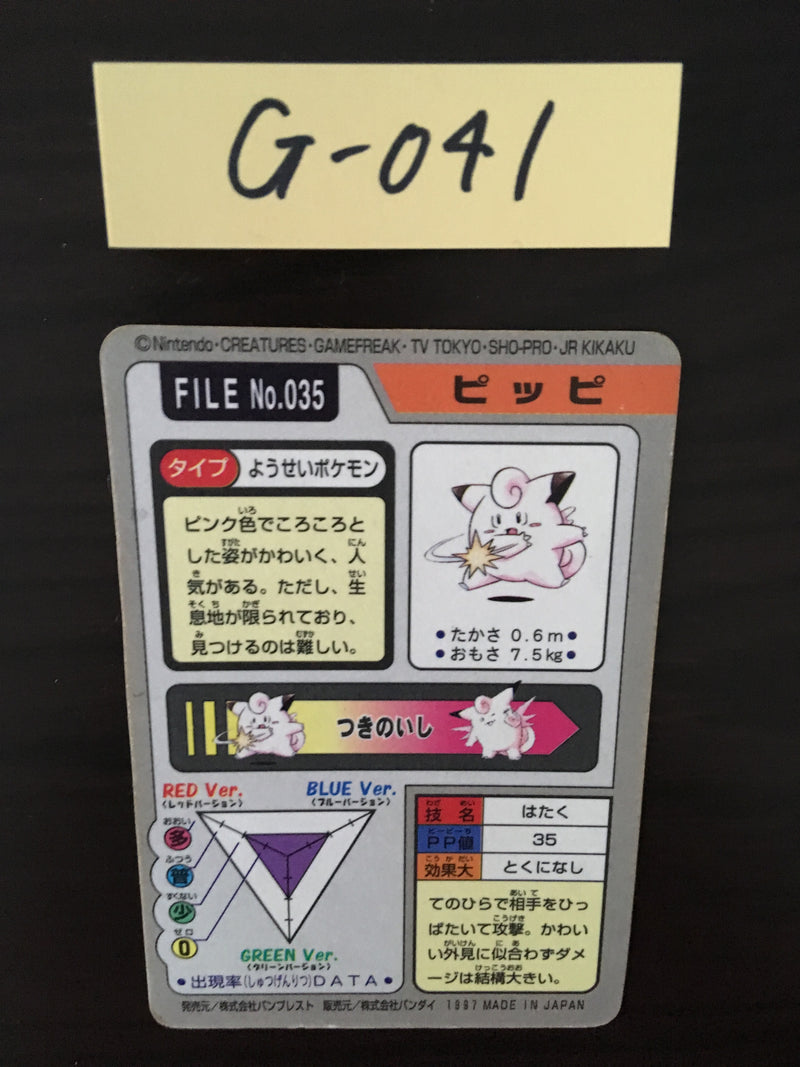 @G-041 Pokemon Card Clefairy