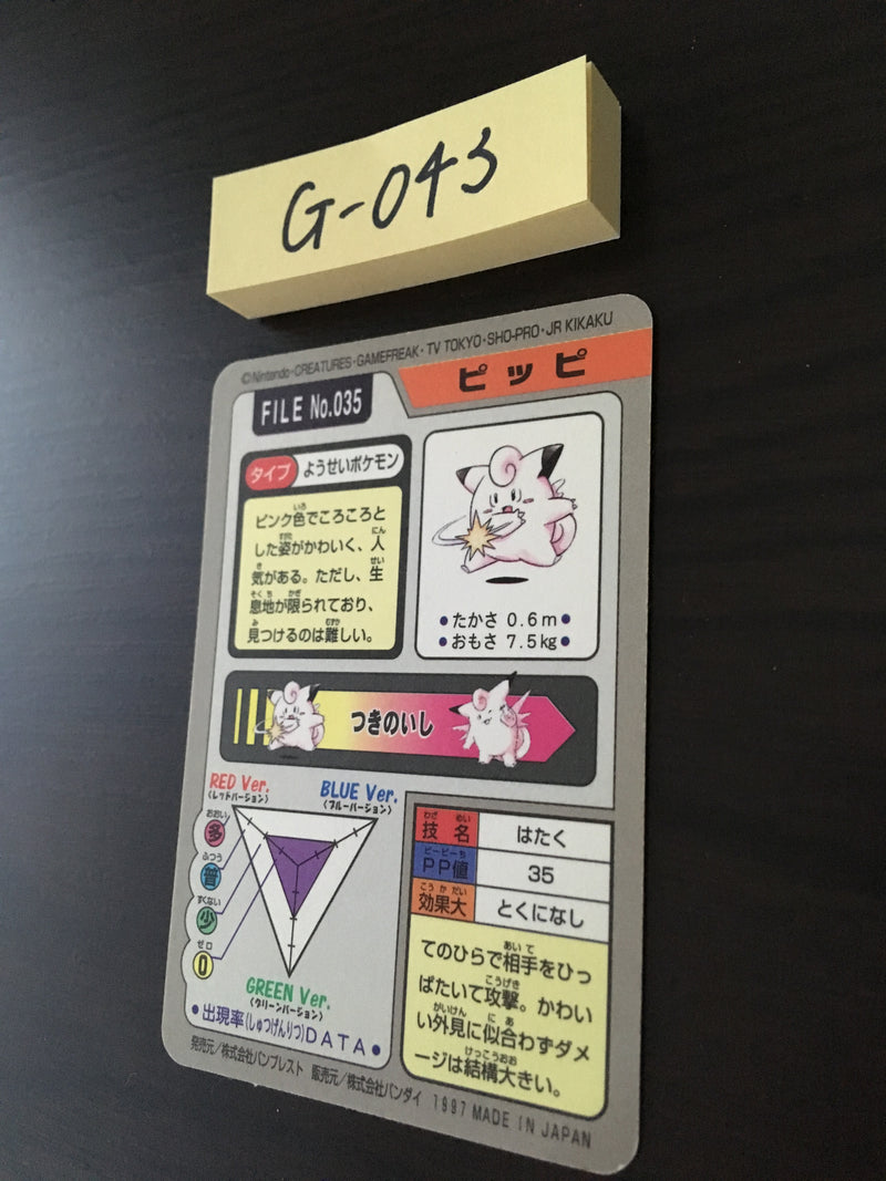 G-043 Pokemon Card Clefairy