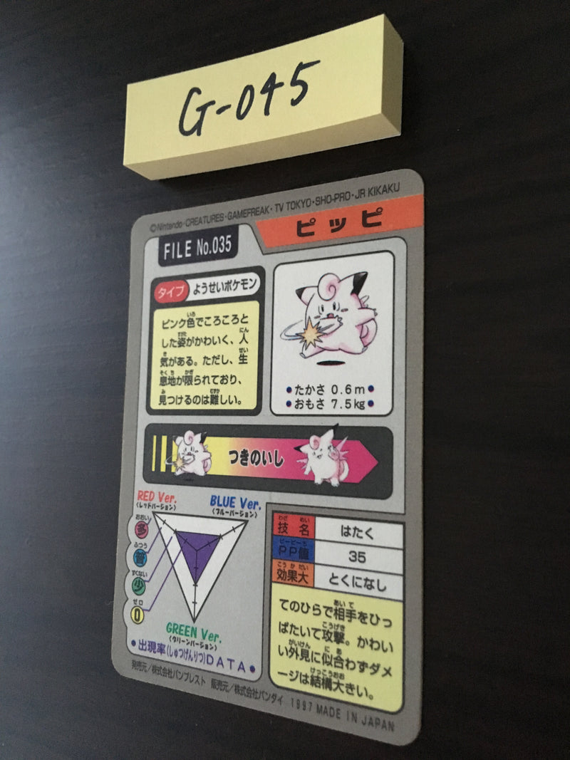 G-045 Pokemon Carddass Clefairy