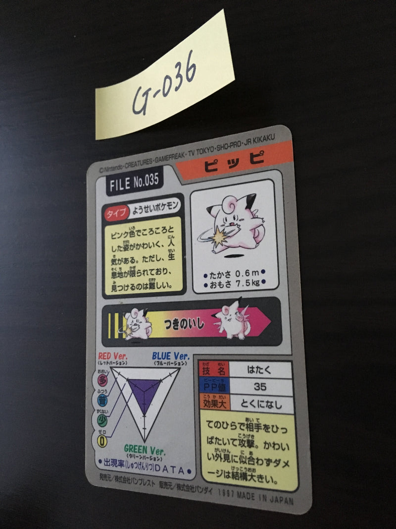 G-036 Pokemon Card Clefairy