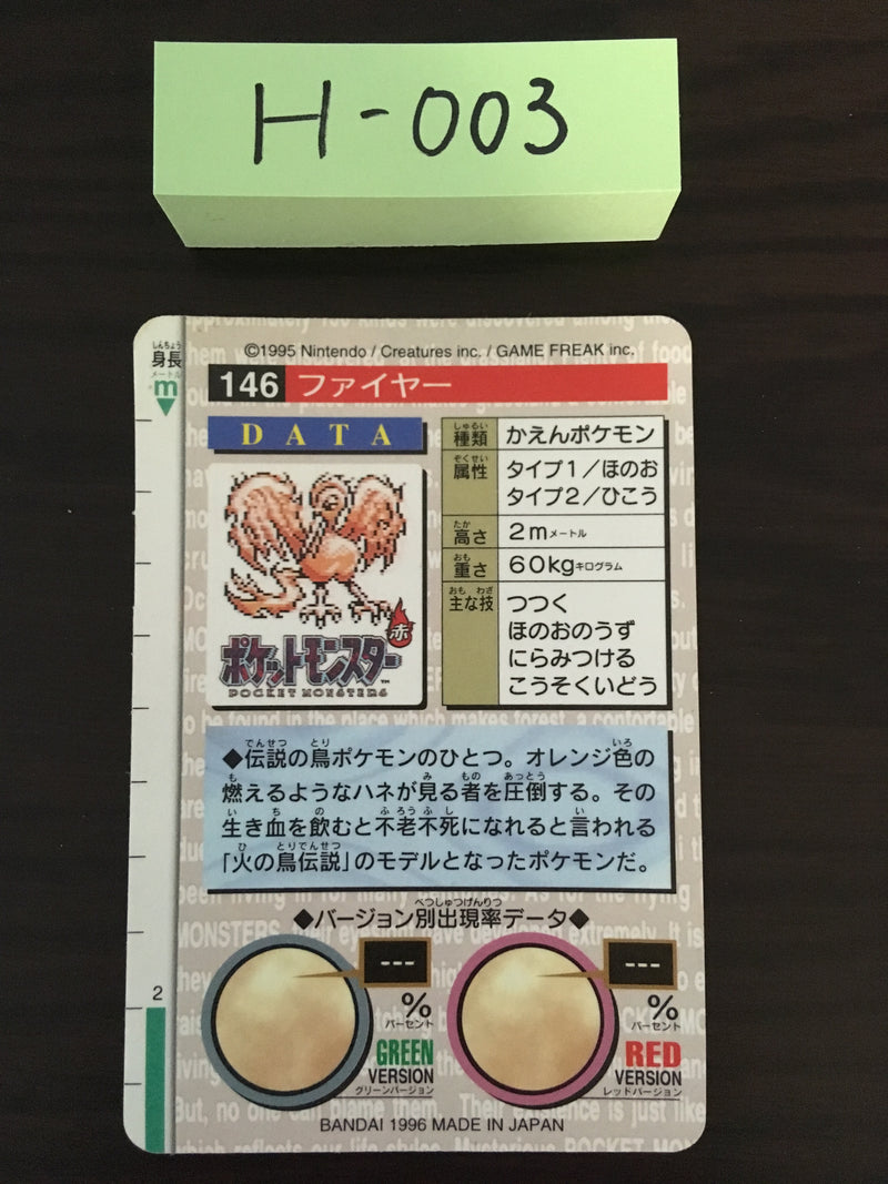 H-003 Pokemon Carddass Moltres