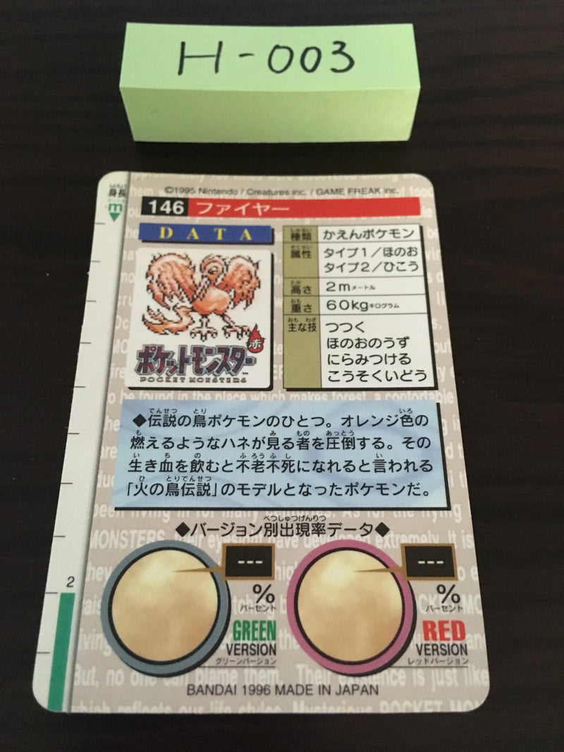 H-003 Pokemon Carddass Moltres